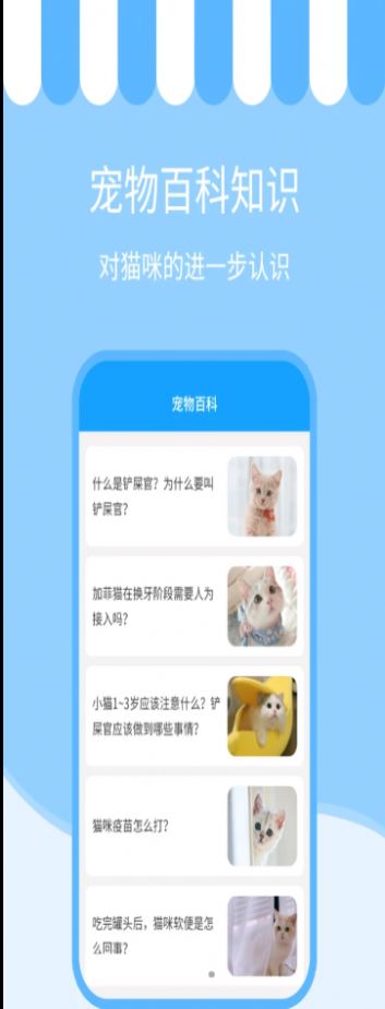 人语猫语交流器app图2