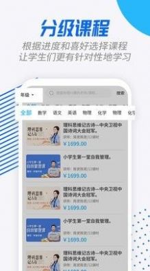 学课宝app图2