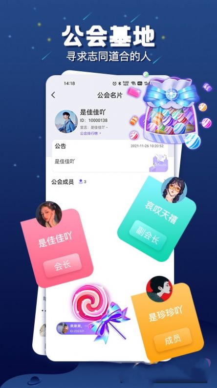 乐多语音app图2