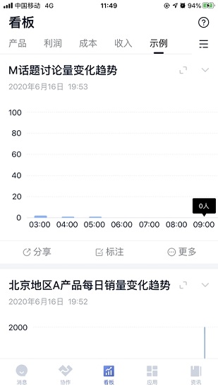 顺丰丰声app图1