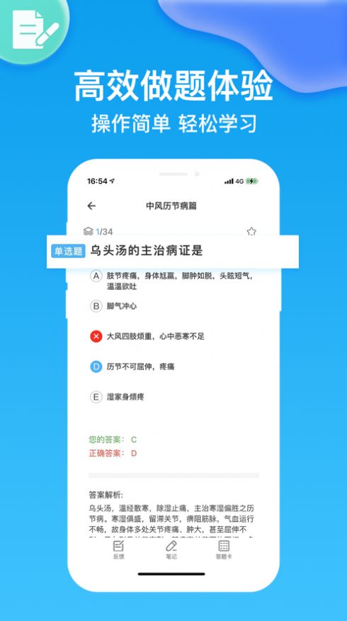 医考部落app图0