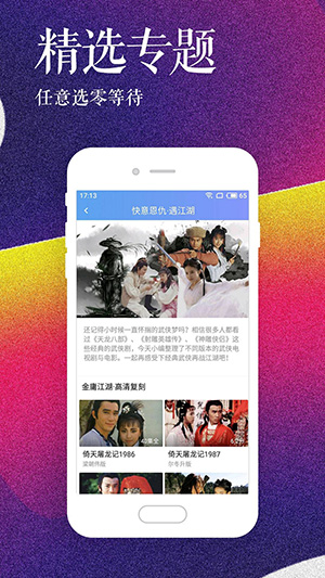 小红帽视频app图2