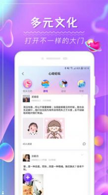 花季圈交友app手机版图片1