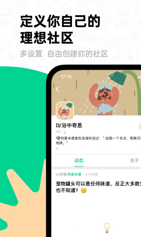 滴墨社区app下载安装图2