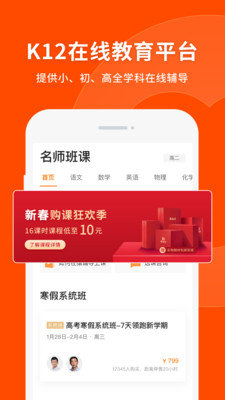 新丝路教育app图0