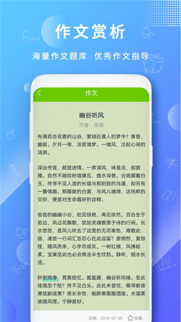 作文王app图1