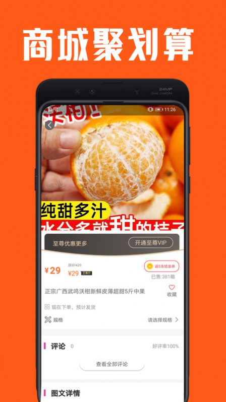 元领域商城app安卓版图片1