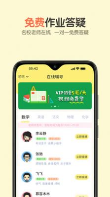 活水云辅导app图1