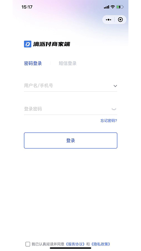 滴沥付商家端app图2