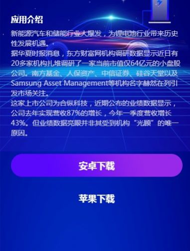 下载中科能源官方版图2