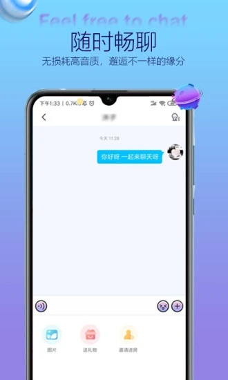 嘤嘤语音app图1