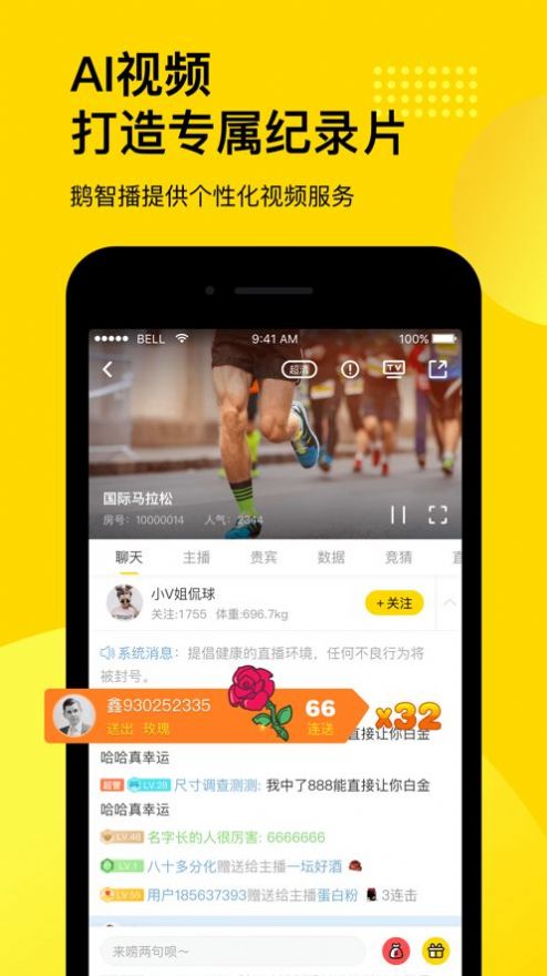 企鹅体育直播app最新版图1