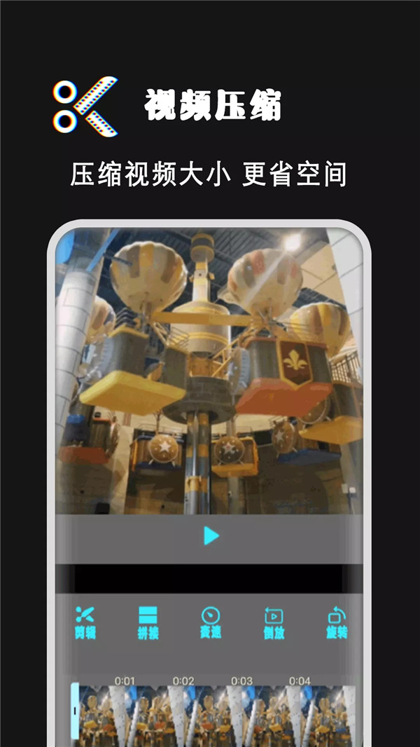 爱剪视频制作app图1