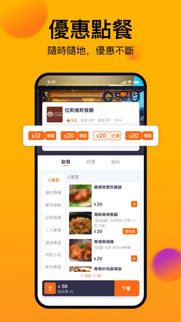 mFood app官方版图片1