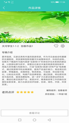 乐象学宝app图1