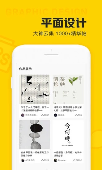 设计君app2022最新版图片1