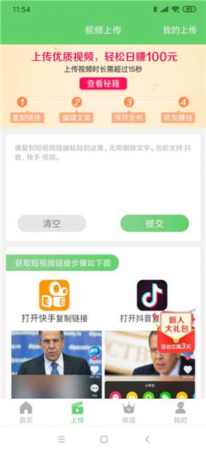 快转短视频app图2