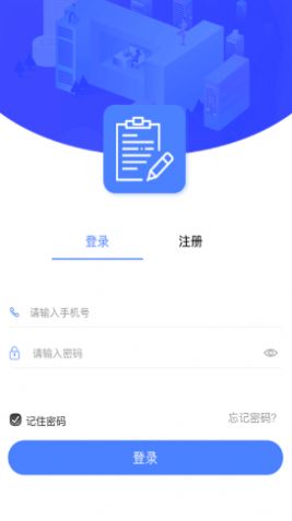 易汇报app图1