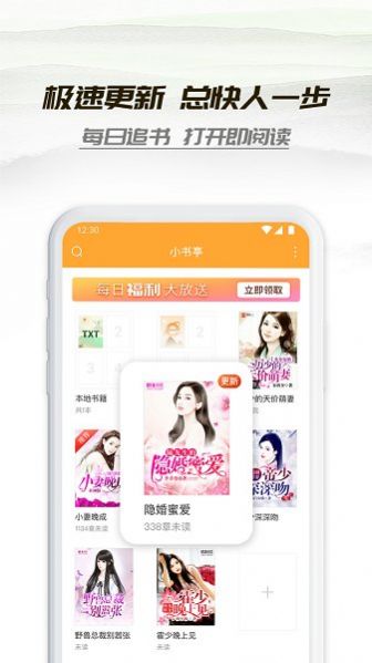 星耀智阅app官方版图片2