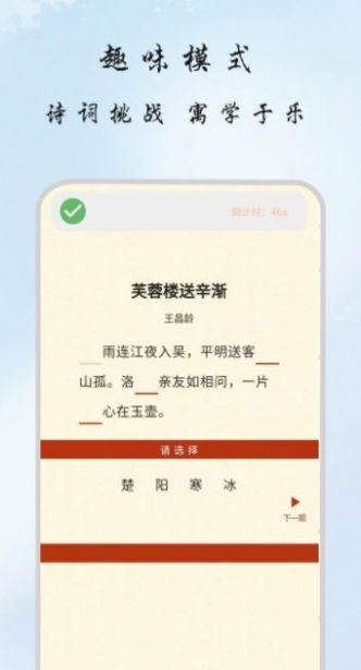 古诗集app图0