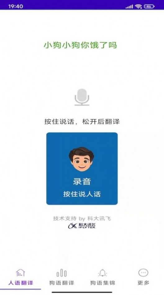 宠爱物语app图2