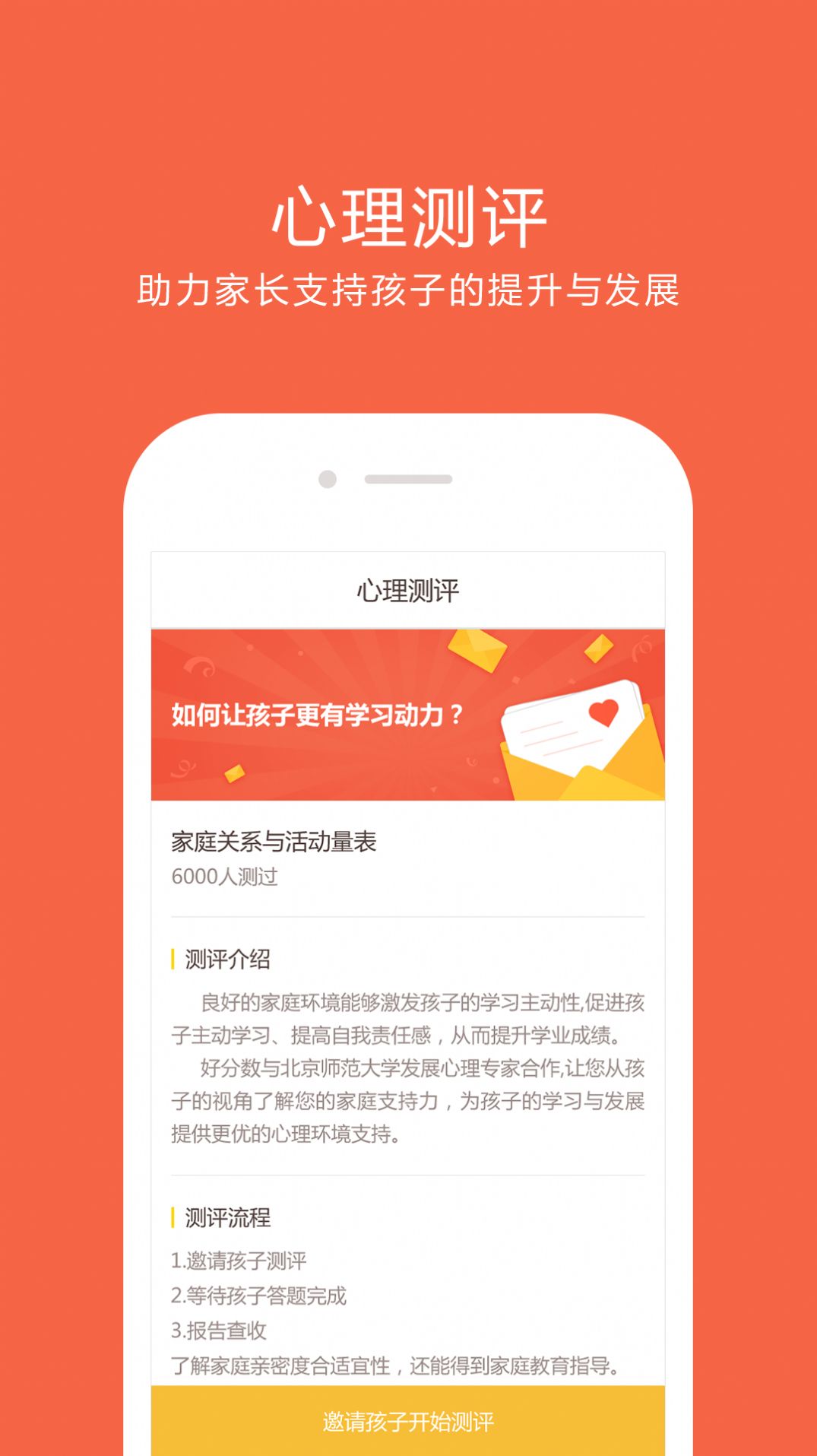 查成绩的软件初中2024图1