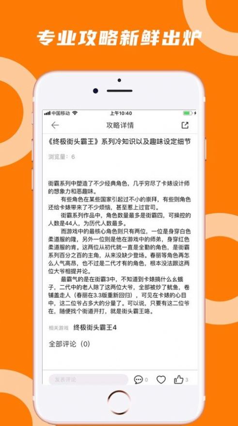 蘑菇云游戏老版本官方app图片1