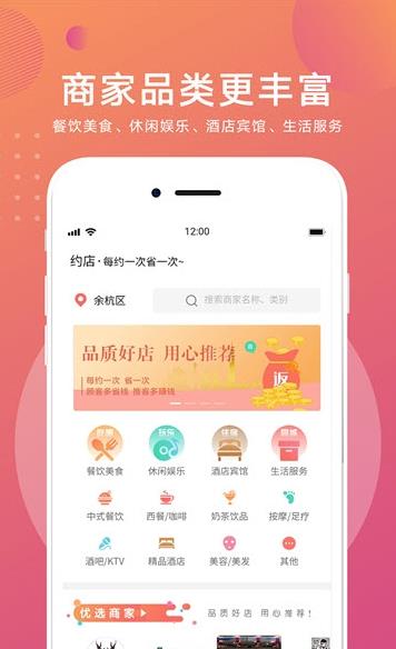 约店app图0