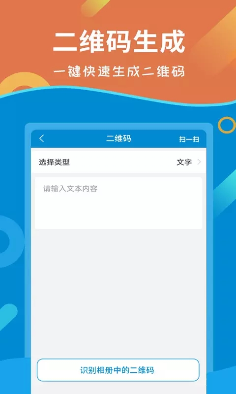 微商截图做图宝app图0