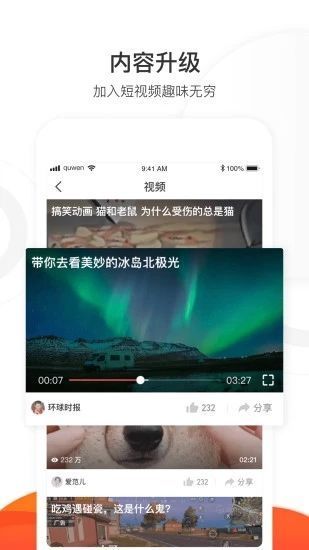 云海趣闻3.0.1最新版app图片1