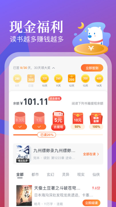 飞读小说免费版下载手机版图0