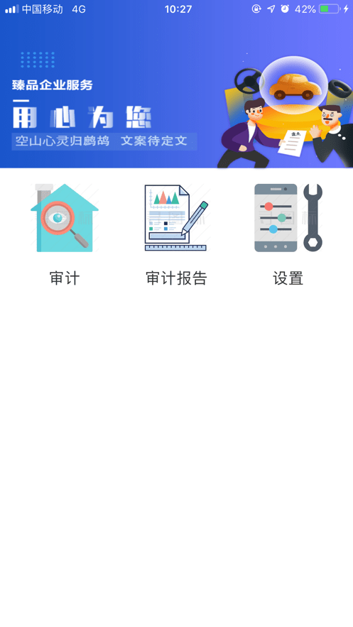 长久库审app安卓版图片1