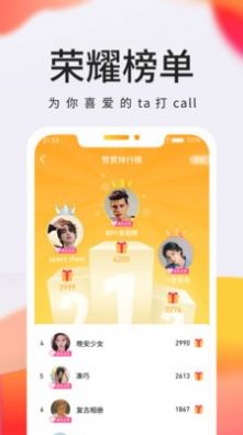 拾秒app图2