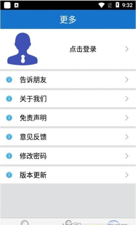 福建社保资格认证app图2