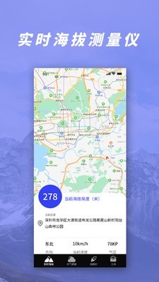 GPS气压海拔测量app图0