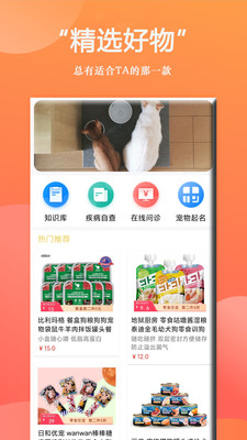 狗狗Bi商城app图1