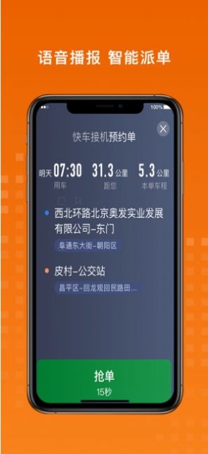 金宇出租司机端app图1