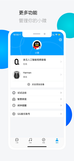 腾讯云办公全家桶app官方版图片1