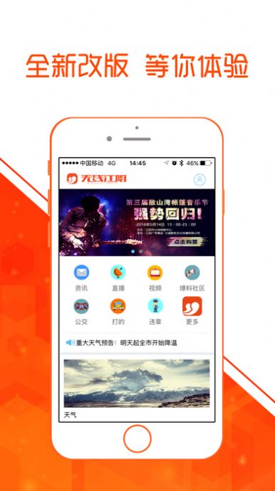 最江阴app最新版下载新生入学登记2022图片1