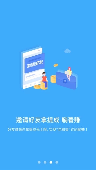 宝石赚app图1