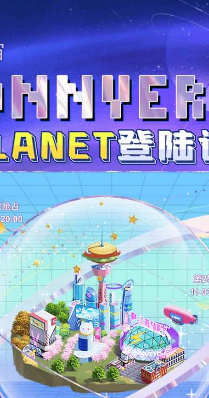 honnverse虹宇宙官方图1