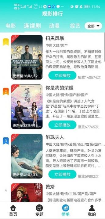 绿茶影视最新app图2