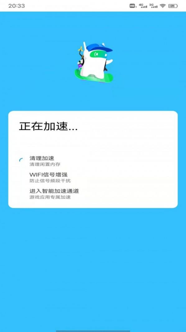 妙趣超强WiFi管家app图1