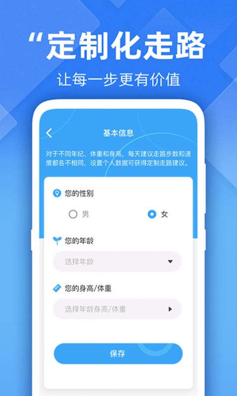 开心走路计步精灵app图2