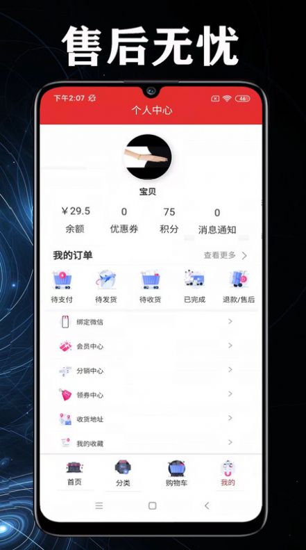 淘爽app图1