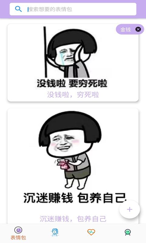 安果头像表情包app图2