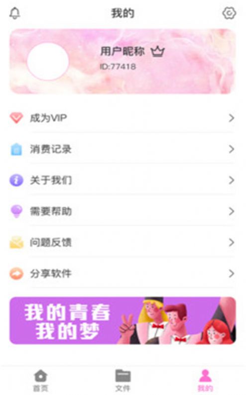 PDF格式大师app图0