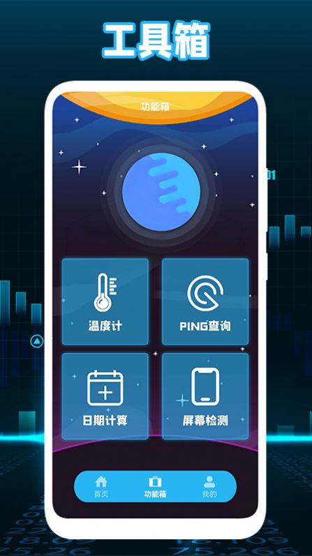 互转迁移助手app图2