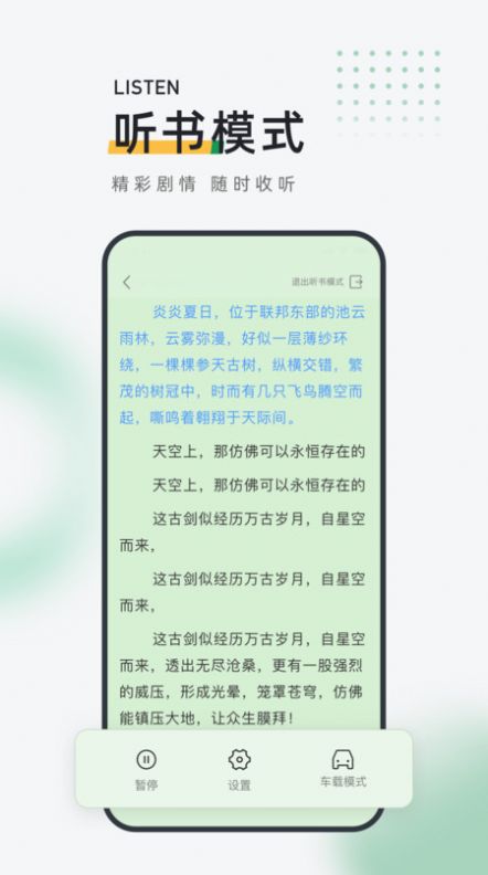 皮箱小说app图1