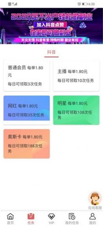 抖关注app官方版图片1